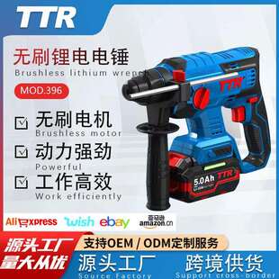 跨境峰有TTR无刷充电电锤396 397冲击钻大功率混凝土电镐锤
