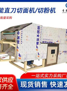 智能直刀切面机切粉机馒头揉面机小型不锈钢折叠压面揉面机