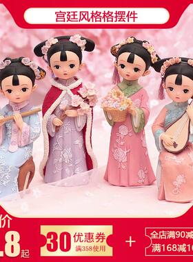 创意古装风玩偶少女心宫廷闺蜜摆件清朝格格树脂摆饰卧室装饰礼物