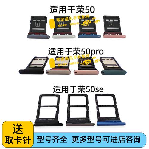 适用于荣耀50 50se 50pro卡托卡槽NTH RNA JLH-AN00插手机sim卡座