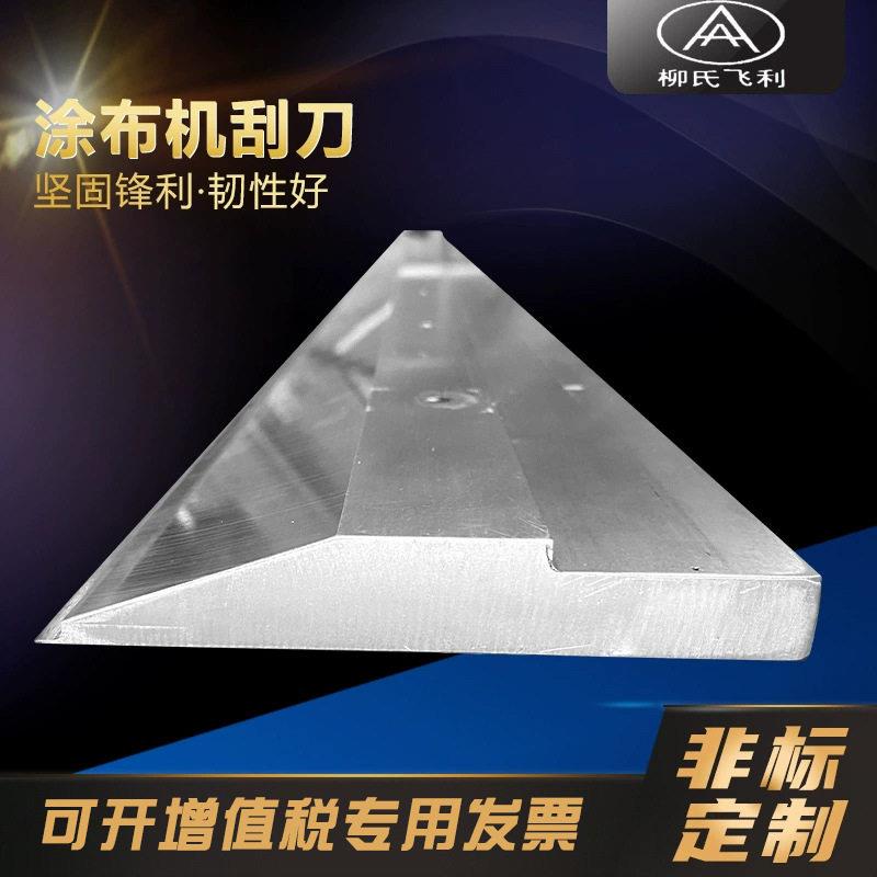 涂布机刮刀印刷机配件热熔胶刮刀涂布夹板涂胶皮革印染涂层机刀架