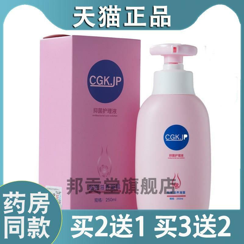 女性私处洗护液私密护理液清洁液可携式洗液女外阴抑菌异味止痒27
