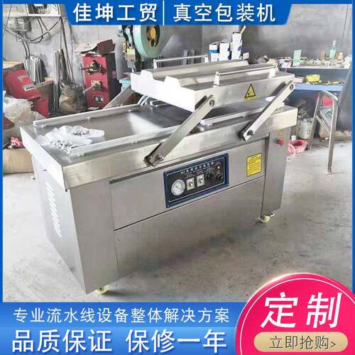 600双室肉制品真空包装机干果蔬菜生鲜海产品真空封口机