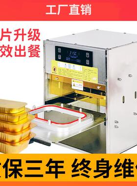 封口机全自动小型商用手压式金色锡纸碗铝箔餐盒螃蟹火锅外送打包