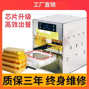 封口机全自动小型商用手压式金色锡纸碗铝箔餐盒螃蟹火锅外送打包