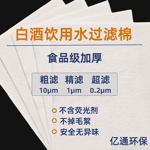 PP不织布过滤布液压油滤芯油除杂质过滤棉鱼缸水净化微孔加密滤布