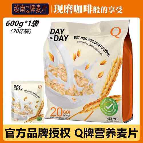 【越南进口】Day to day Q牌三合一速溶玉米谷物牛奶营养麦片600g