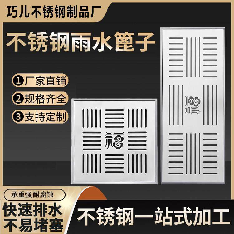 304不锈钢隐形井盖下水道排水沟方形带外框雨水篦子下水道盖板,基础建材,排水沟槽/盖板,淘宝优惠券,粉丝福利购,淘宝优惠卷