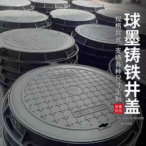 球墨铸铁下水道盖板地沟水沟盖板格栅雨水篦子井盖排水沟盖板重型