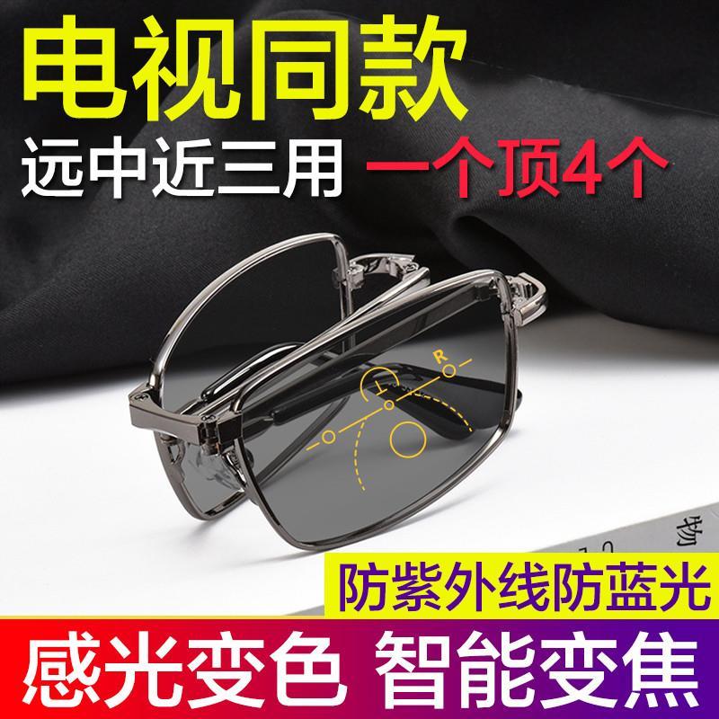 蒋正品超清视力新型三用大为老花镜远近超轻款眼镜官方旗舰店视立