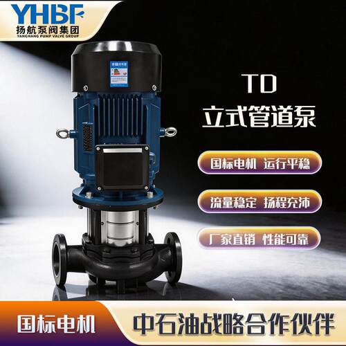 扬航TD管道水泵便拆式循环泵离心泵自吸泵变频压泵智能变频