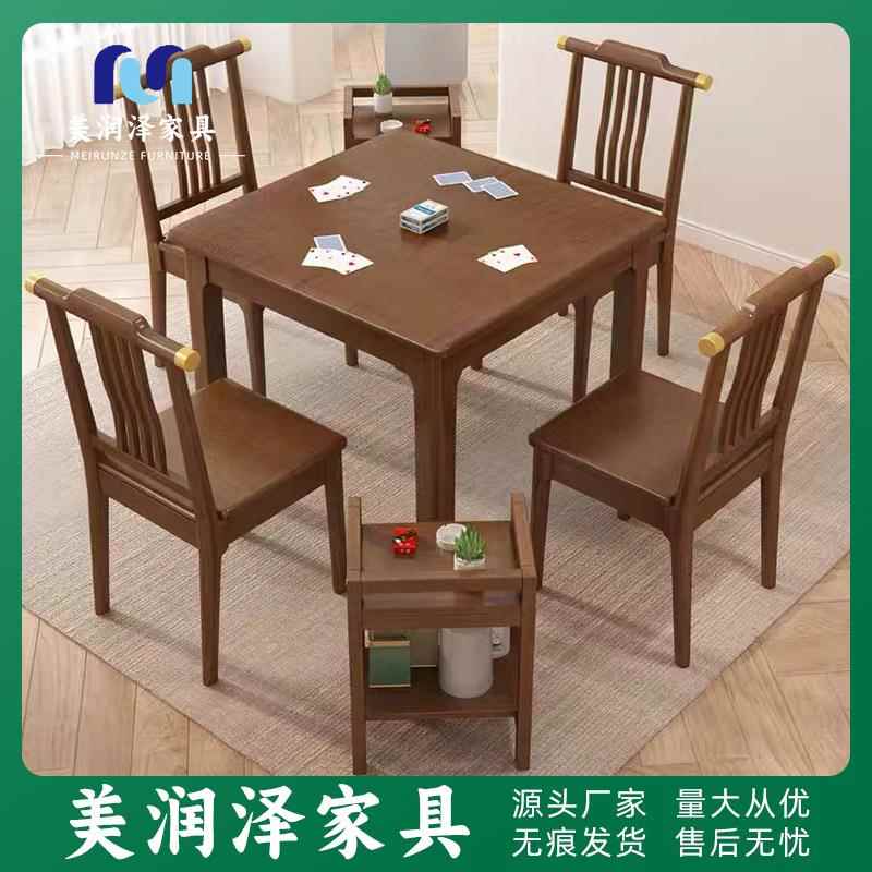 实木四方桌棋牌桌餐桌掼蛋专用桌打牌桌八仙桌出租屋家用饭桌方桌