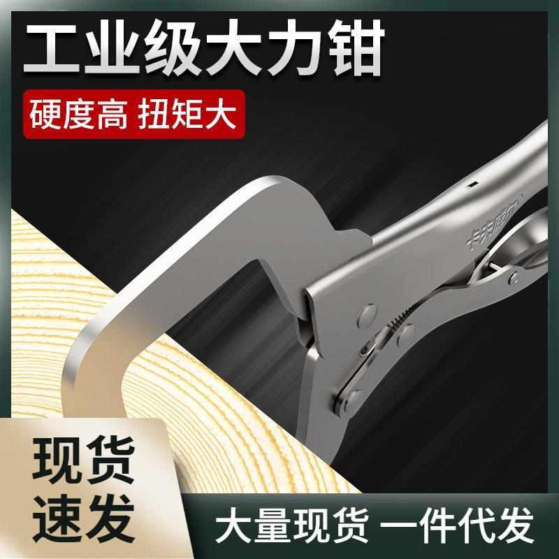 大开口木工钢管道紧固c型大力钳子多功能圆嘴长嘴尖嘴压力夹管钳