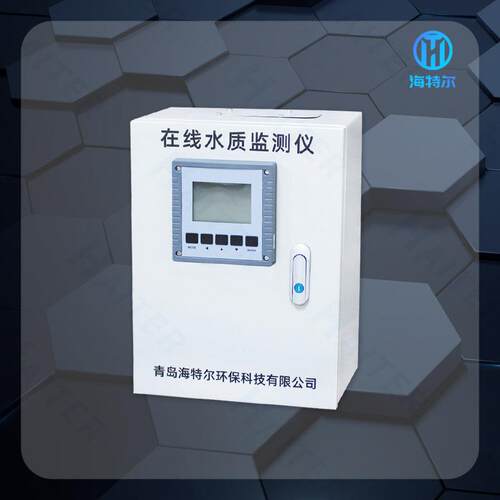 荧光示踪仪药剂浓度监测仪制药锅炉水示踪剂浓度传感器
