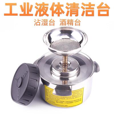 环保不锈钢清洁台 按压式333 666酒精瓶 沾湿台酒精壶2L防挥发壶