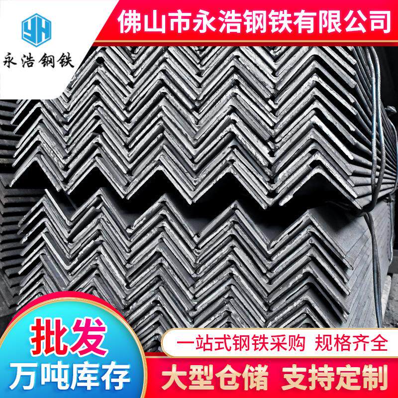 珠海角钢长条q235国标打孔角铁63*63*3mm热轧角钢三角铁带孔