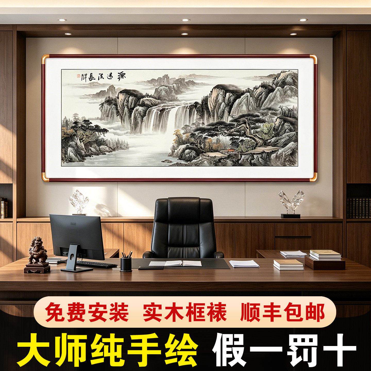 手绘源远流长靠山图客厅沙发背景墙壁装饰挂画手工真迹办公室国画