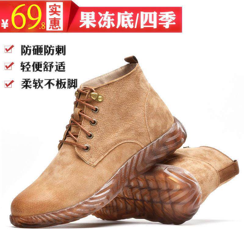 高筒劳保鞋男柔软透气猪皮防砸防刺电焊鞋轻便牛筋软底防滑工地鞋