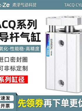 薄型三轴三杆导杆气缸TACQ80/100-10x15x20x25x75S
