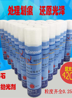 抛光剂喷雾w2液.研磨金相协  理 金刚石5 抛光剂抛光w35.金刚石