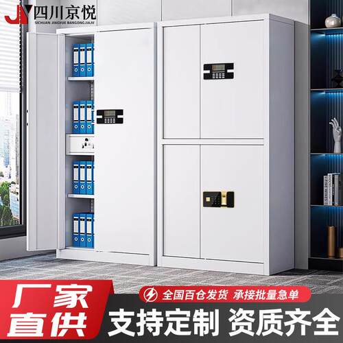 保密柜钢制密码文件柜档案柜铁皮柜指纹锁档案资料柜电子储物柜