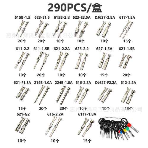 跨境690PCS盒装 1-3.5mm非绝缘插头公母接头连接器销端子套件