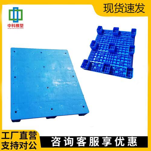 厂家直销平板九脚塑料托盘叉车物流防潮垫仓板仓库栈板卡板现货