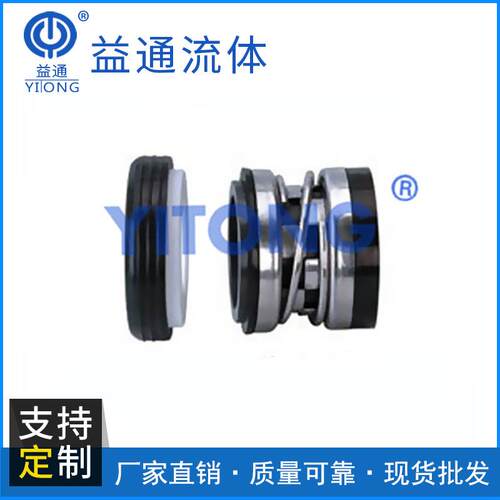 厂家供应 轴用2100-25型分离式密封件 标准泵用机械密封