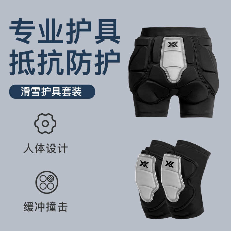 滑雪护具护臀内穿防摔屁垫护臀垫护臀裤护膝装备加强升级护臀神器