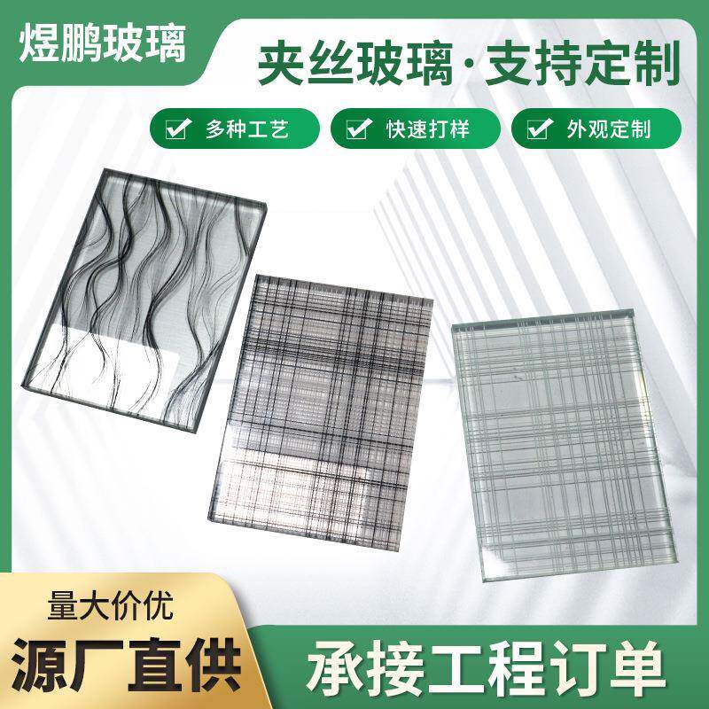 浴室隔断6+6mm夹丝玻璃办公室隔断玻璃酒店装饰屏风隔断夹丝玻璃