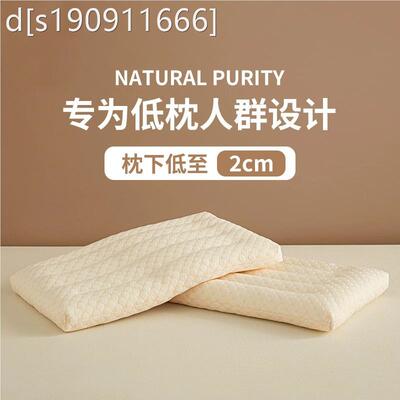 大豆枕头枕芯家用单只一对装护颈椎助睡眠学生宿舍专用超低枕整头