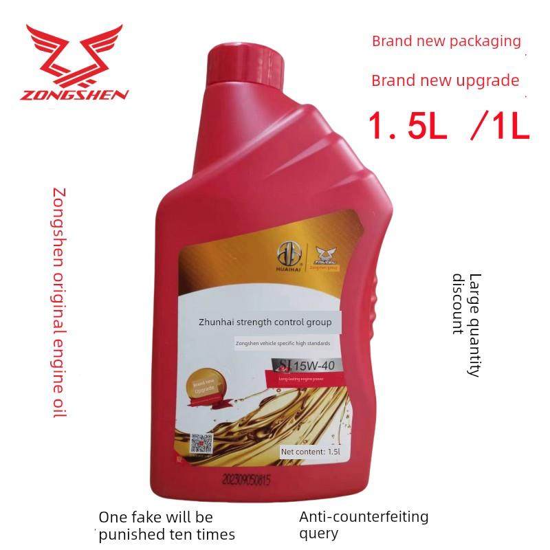 宗申三轮车 原厂1.5L机油 淮海控股 机油 SJ15W-40四季油正品机油