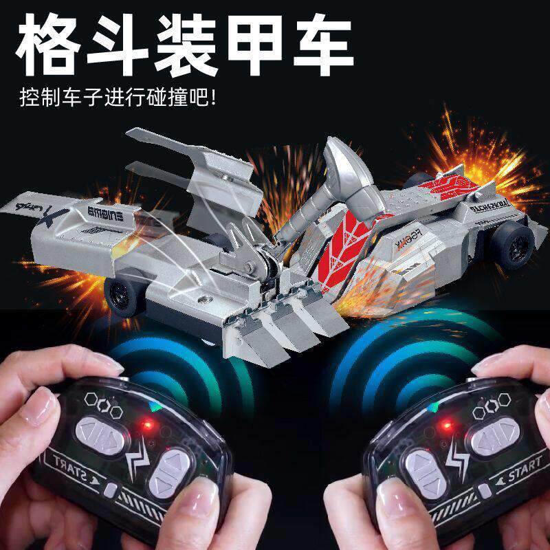 双人格斗装甲高级大战智能遥控机器人机甲玩具亲子碰碰车对战竞技