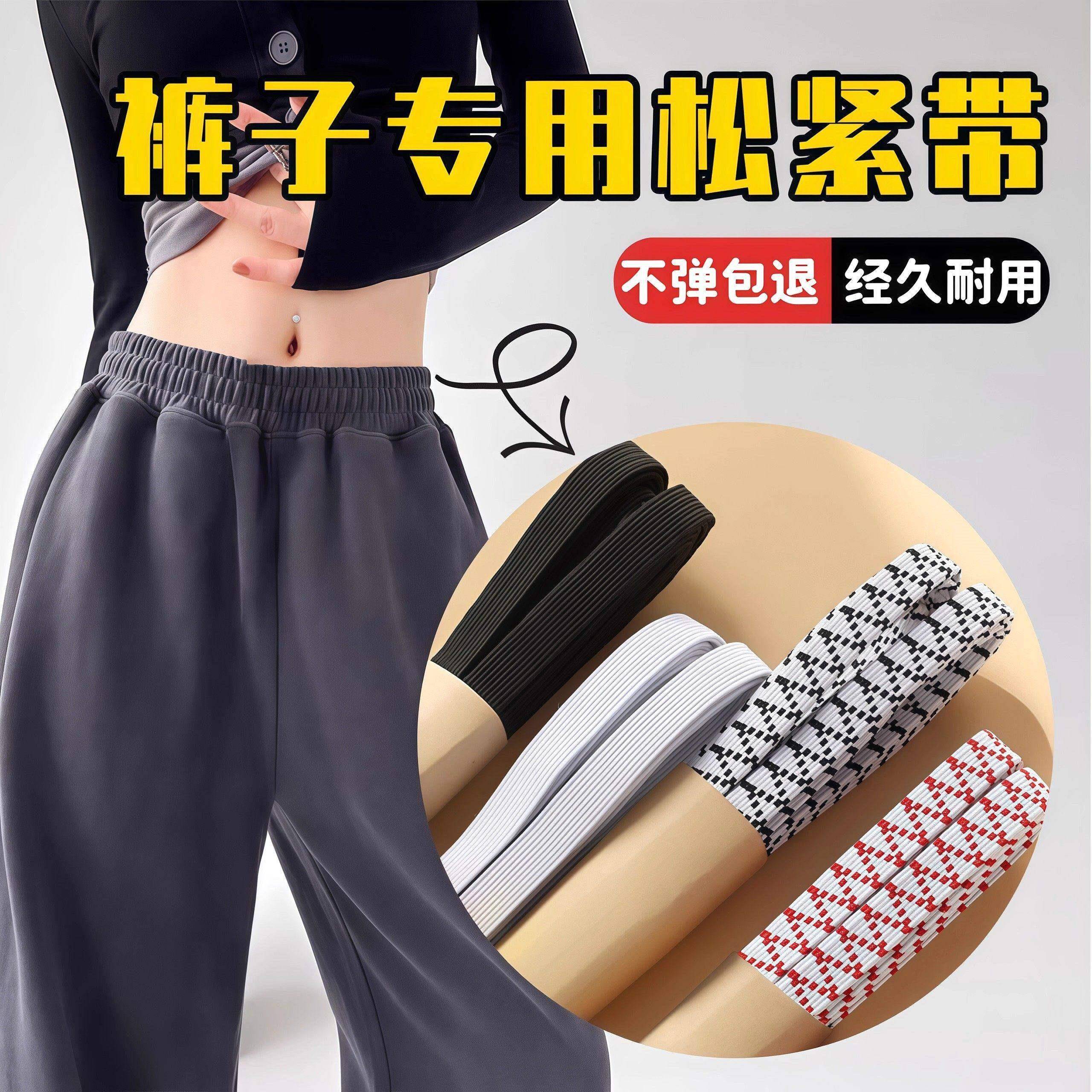 加厚松紧带高弹力弹力宽扁耐用裤头收橡筋绳伸缩带双层松紧带裤腰