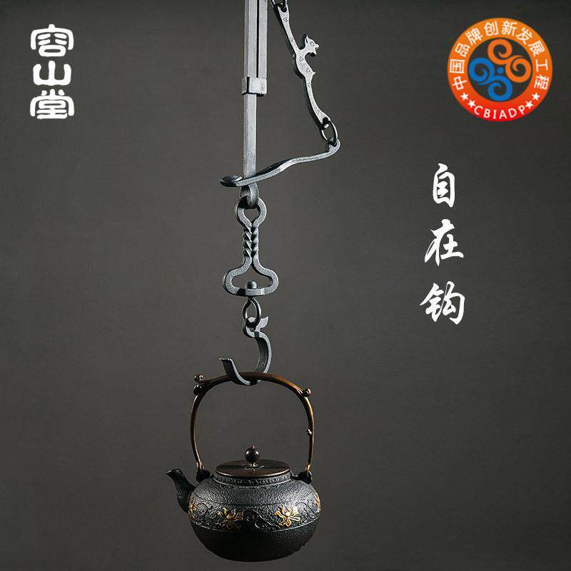 容山堂自在钩铁壶悬挂勾铸铁制吊环炭炉手工日式茶席茶道配件