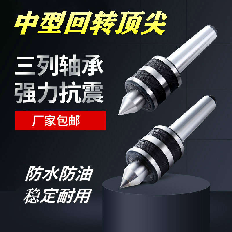 莫氏活络顶尖 高速数控车床顶尖尾座回转模具木工车床活动顶针