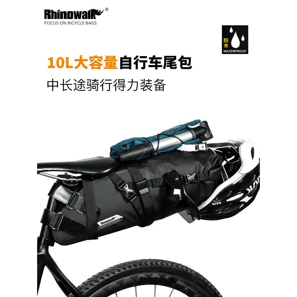 犀牛自行车包长途骑行大尾包全防水鞍座包瓜车公路车后尾包大容量