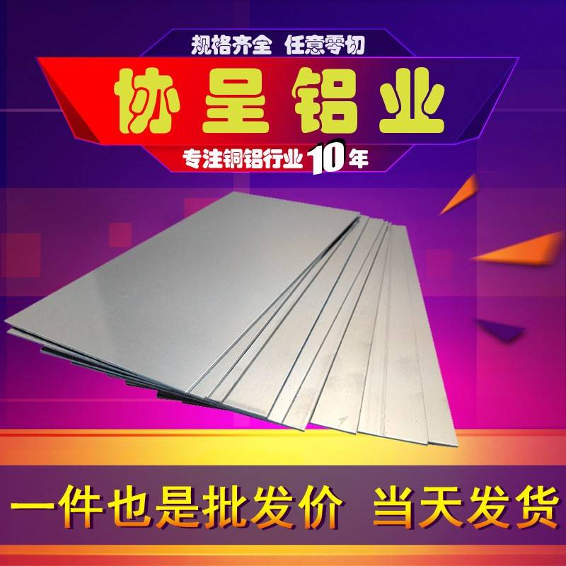 2A12铝板2A11 LY11 LY12 2024 5a06 5A05H112铝块 铝棒 铝合金板