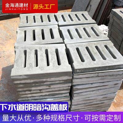 厂家现货耐腐蚀水泥板地沟盖多排扁孔明暗沟混凝土钢纤维井盖盖板