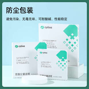 18cm 双圈定量滤纸圆形快 中 cytiva思拓凡分析滤纸 慢