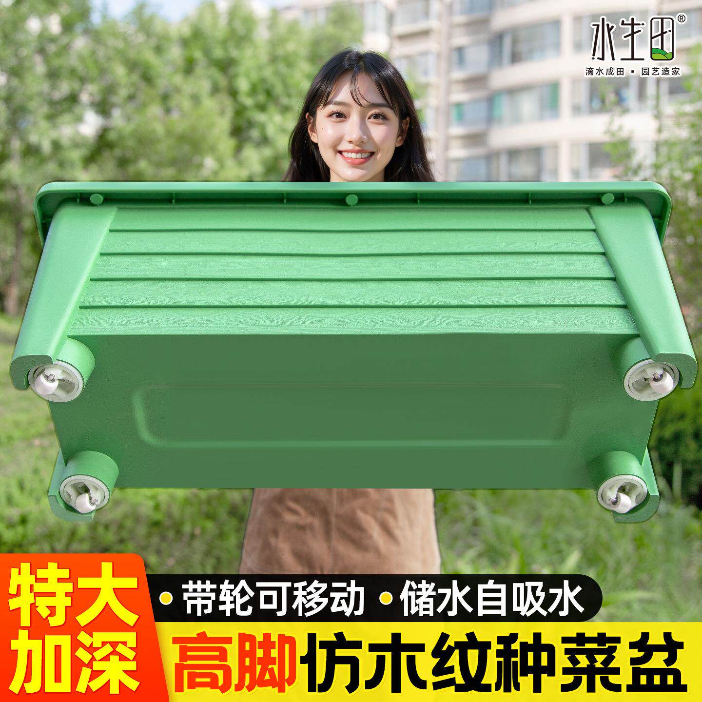 阳台种菜盆特大高脚自吸水长方形塑料花盆家用蔬菜种植专用大花盆