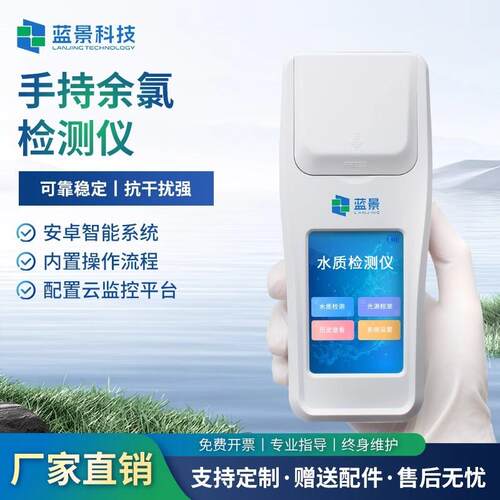 余氯检测仪便携式医院污水厂总氯比色计泳池pH臭氧水质快速测定仪