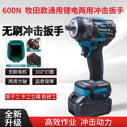 无刷电动扳手大扭力锂电风炮架子工冲击充电扳手强力电扳手通用款
