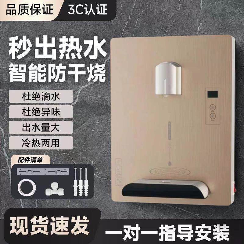 瞬热式管线饮水机壁挂式制冷制热冷热型无胆冰热管线机净水机直饮