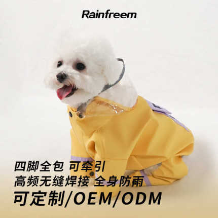 狗狗雨衣防雨四脚比熊泰迪柯基雨衣中小型犬防水衣服泰迪可牵引