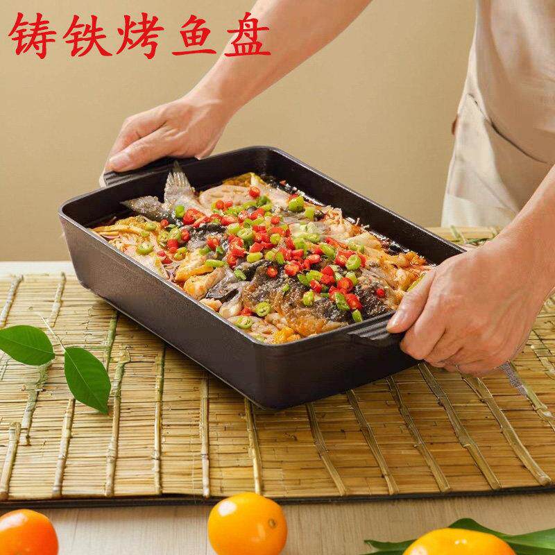 家用铸铁烤鱼专用盘饭店加厚长方形烤鱼锅无涂层不沾锅烧烤平底锅