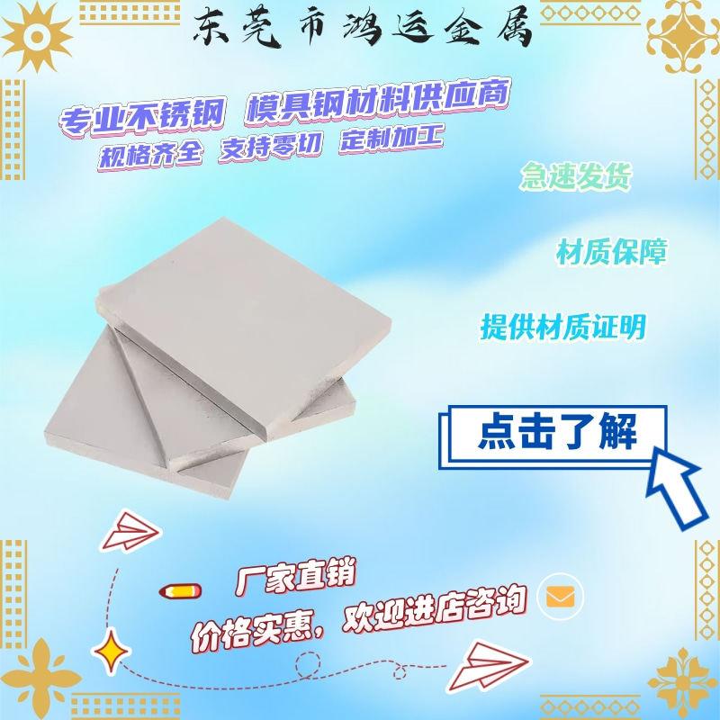 不锈钢薄板材AISI420 431 420J2 416 430不锈钢板630 310s圆钢材