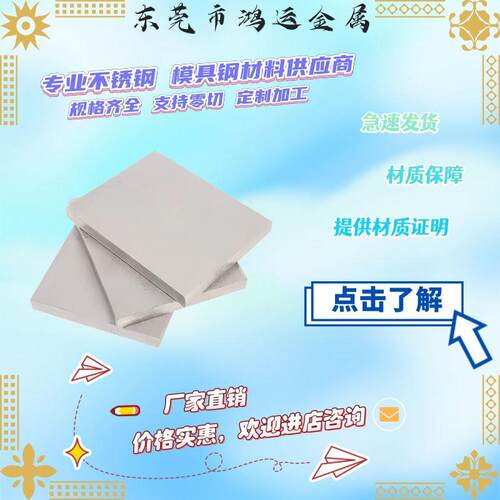 不锈钢薄板材AISI420 431 420J2 416 430不锈钢板630 310s圆钢材