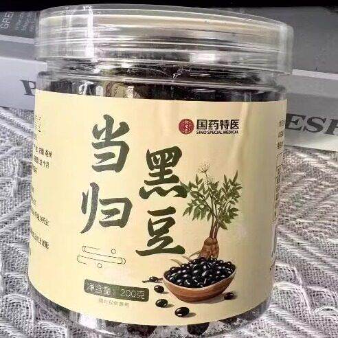 正宗当归黑豆即食炒黑豆办公室小零食嘴馋香脆酥无盐0添加剂古法