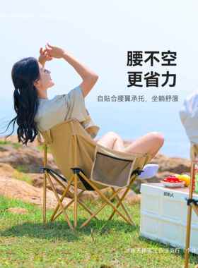原套始人露ltao8469营桌月亮椅户外折叠蛋椅卷桌子椅子一体野炊营